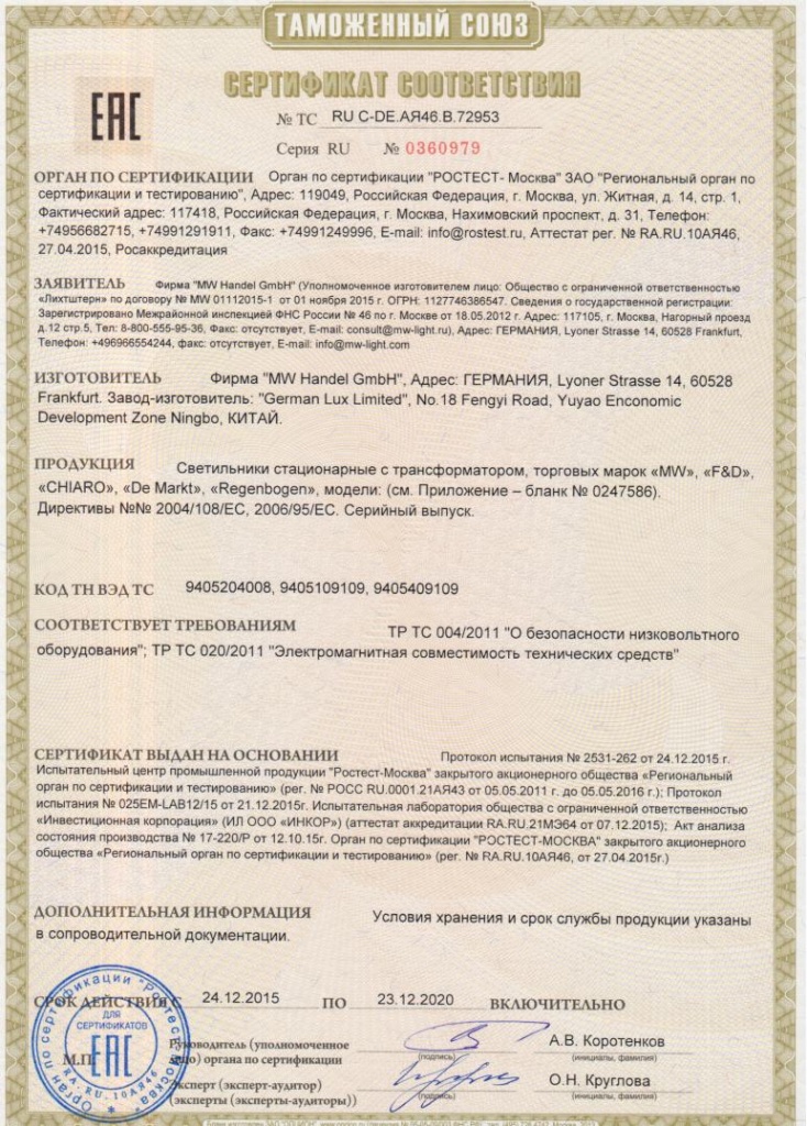 Sertifikat_galogen_podves_nastolnie_b.jpg Sertifikat_galogen_podves_nastolnie_b.jpg